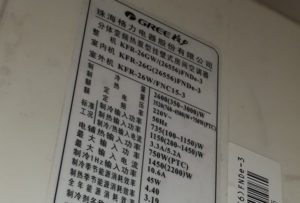 海口格力空调维修电话是多少